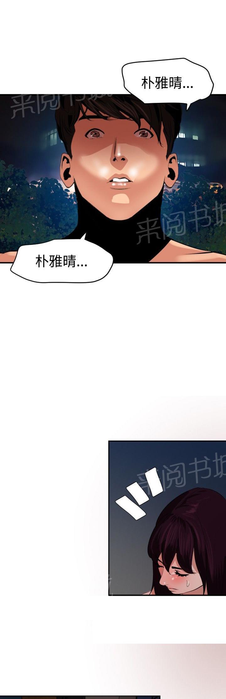 《电击少年》漫画最新章节第65话免费下拉式在线观看章节第【15】张图片