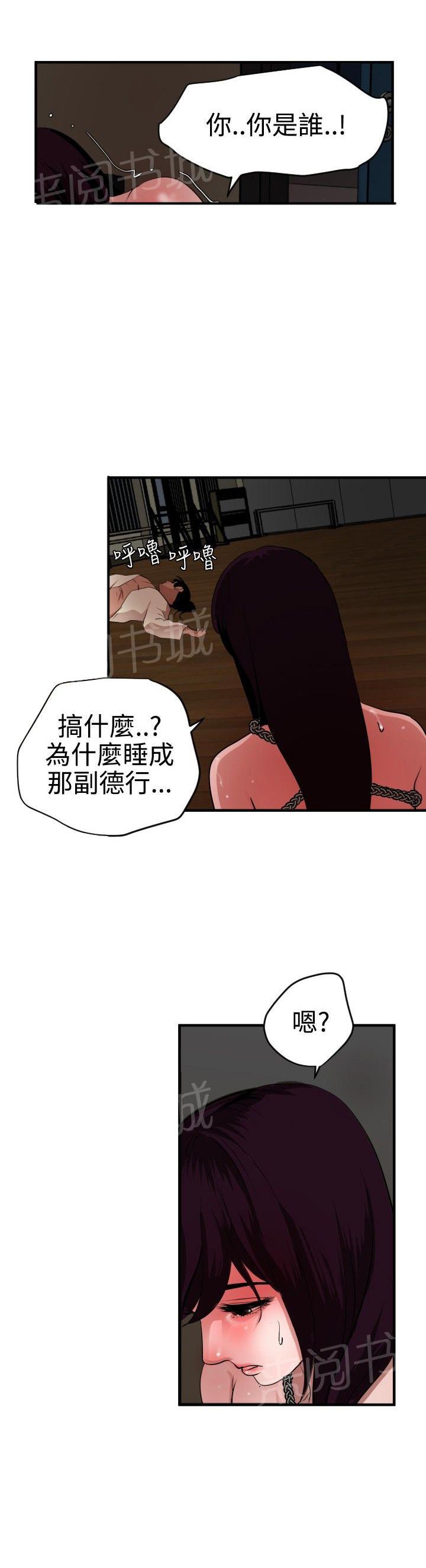 《电击少年》漫画最新章节第65话免费下拉式在线观看章节第【12】张图片