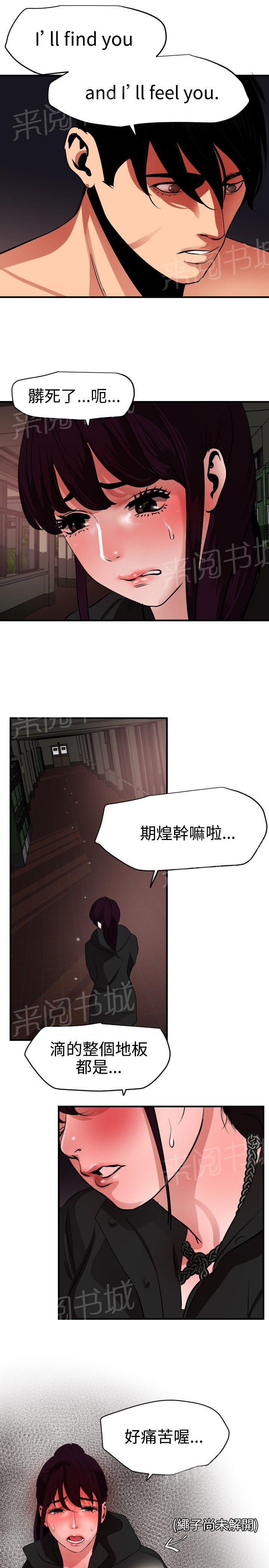 《电击少年》漫画最新章节第65话免费下拉式在线观看章节第【9】张图片