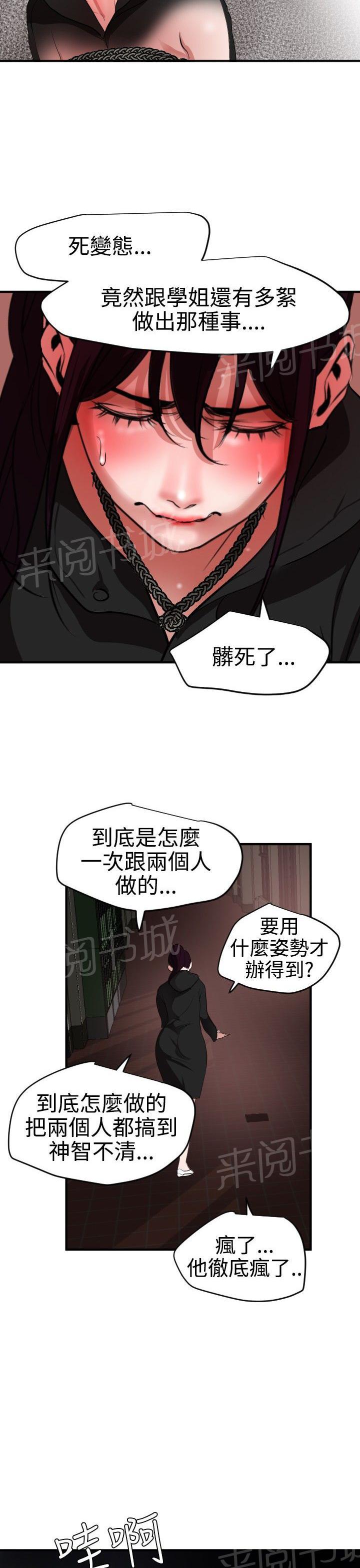 《电击少年》漫画最新章节第65话免费下拉式在线观看章节第【8】张图片