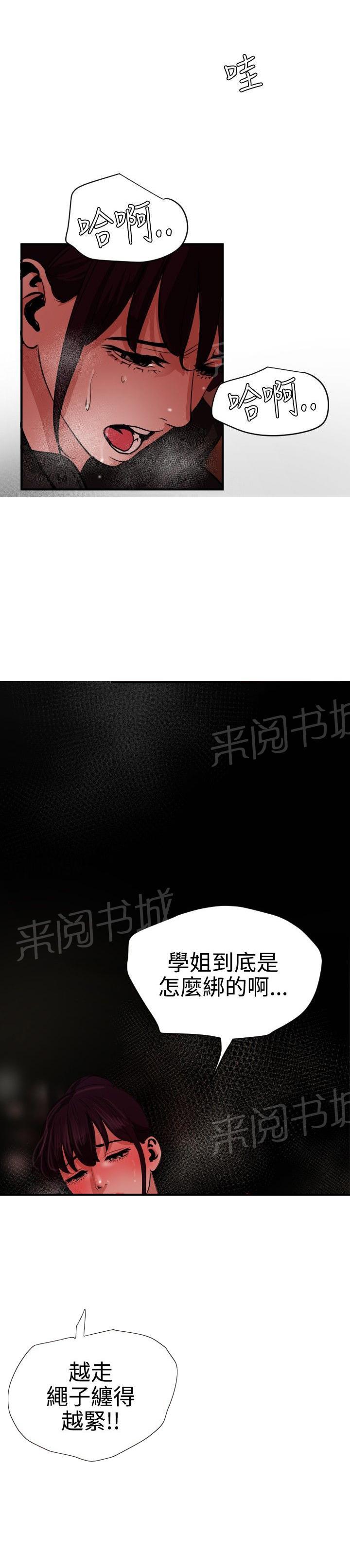 《电击少年》漫画最新章节第65话免费下拉式在线观看章节第【6】张图片