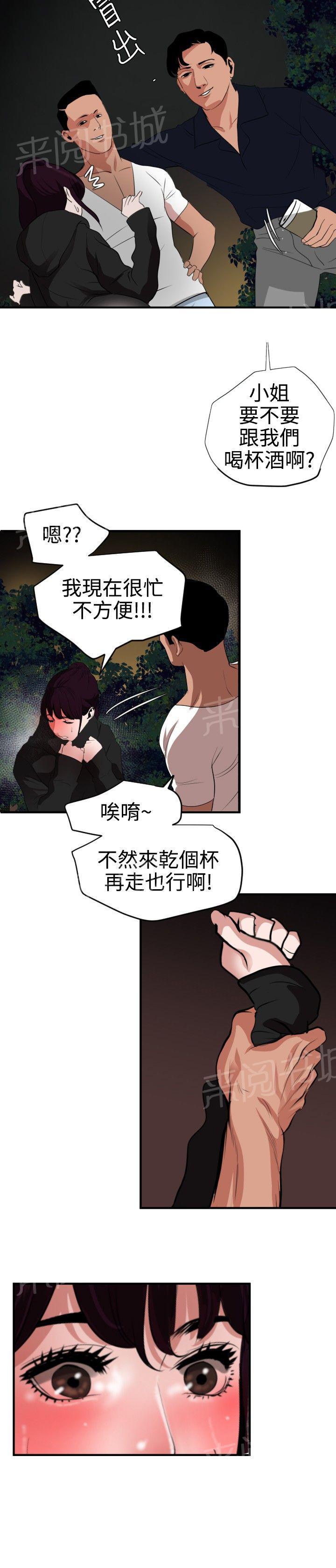 《电击少年》漫画最新章节第65话免费下拉式在线观看章节第【4】张图片