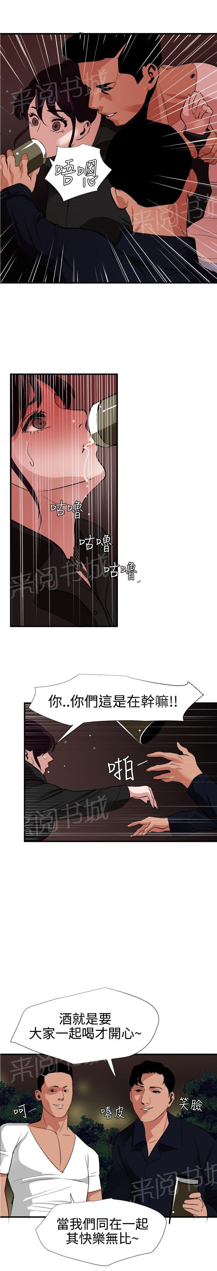 《电击少年》漫画最新章节第65话免费下拉式在线观看章节第【3】张图片