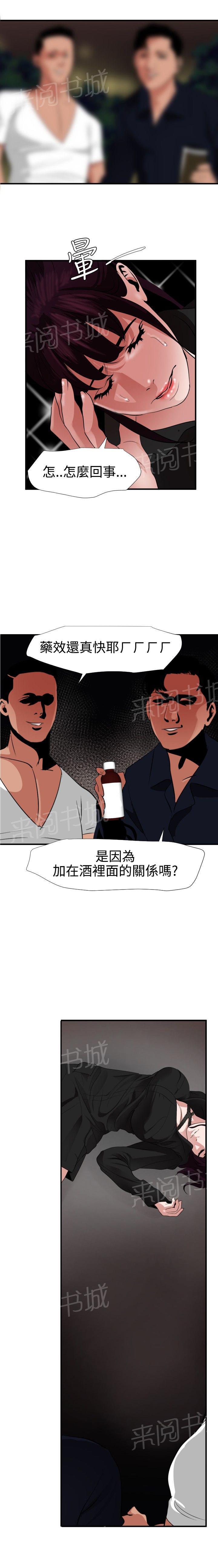 《电击少年》漫画最新章节第65话免费下拉式在线观看章节第【2】张图片