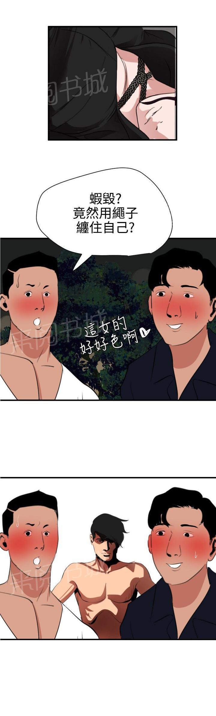 《电击少年》漫画最新章节第65话免费下拉式在线观看章节第【1】张图片