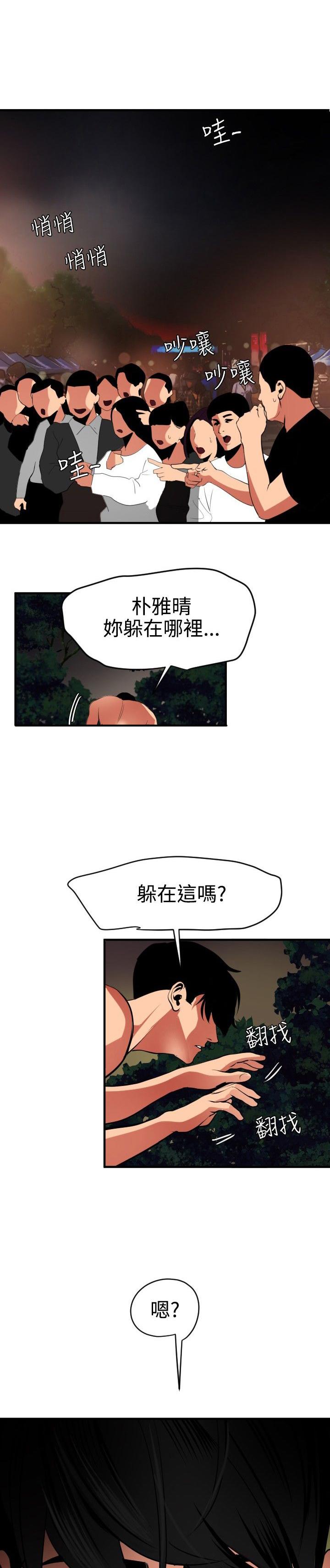 《电击少年》漫画最新章节第66话免费下拉式在线观看章节第【22】张图片