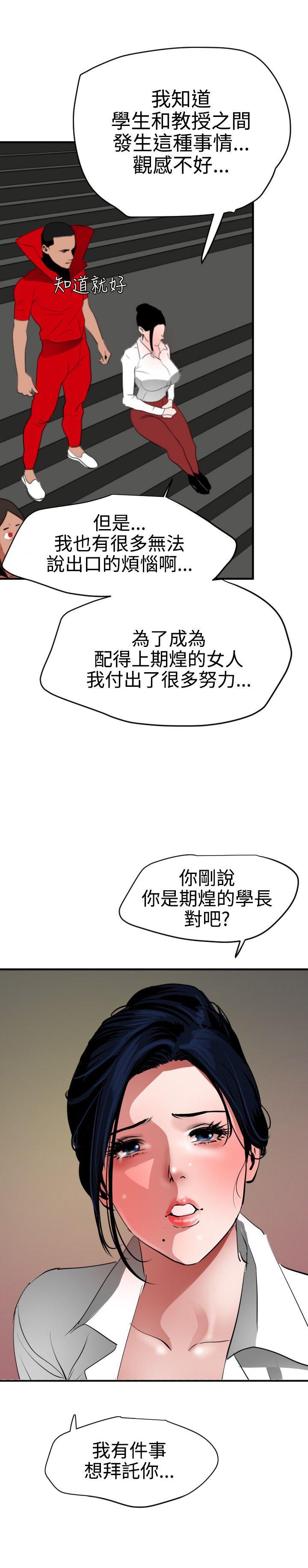 《电击少年》漫画最新章节第66话免费下拉式在线观看章节第【7】张图片