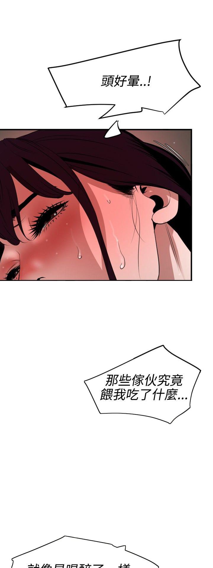 《电击少年》漫画最新章节第67话免费下拉式在线观看章节第【14】张图片