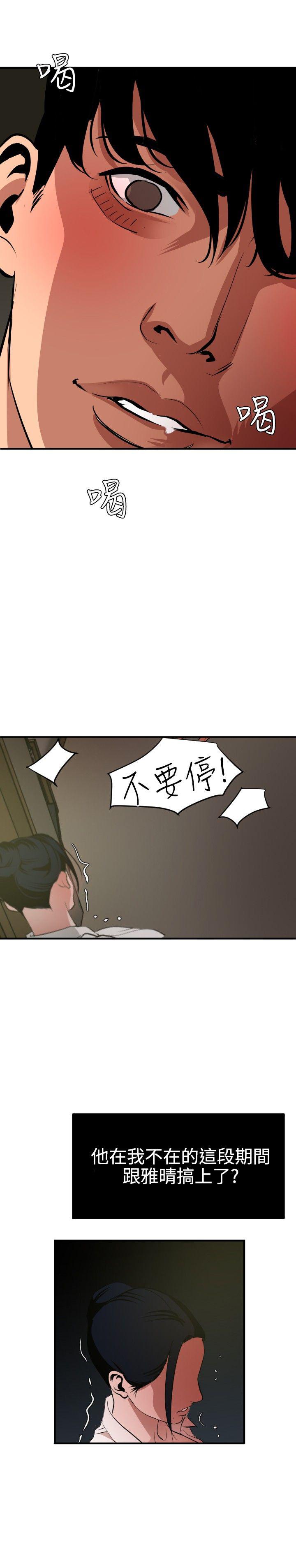 《电击少年》漫画最新章节第67话免费下拉式在线观看章节第【11】张图片