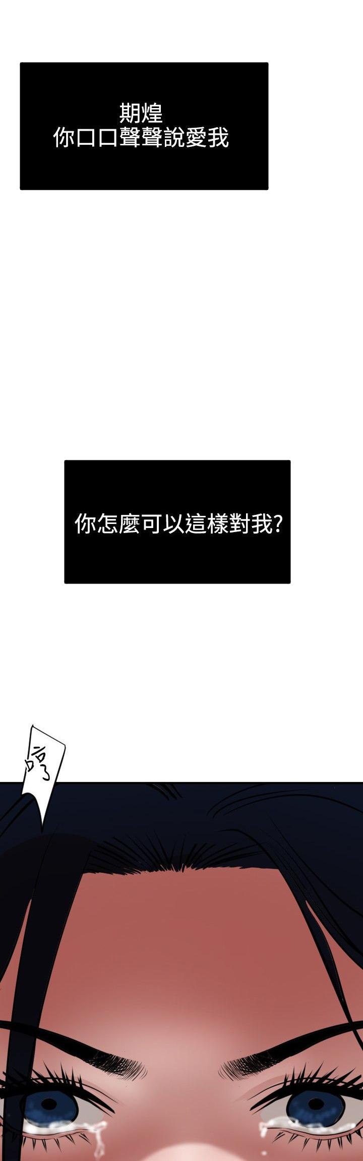 《电击少年》漫画最新章节第67话免费下拉式在线观看章节第【10】张图片