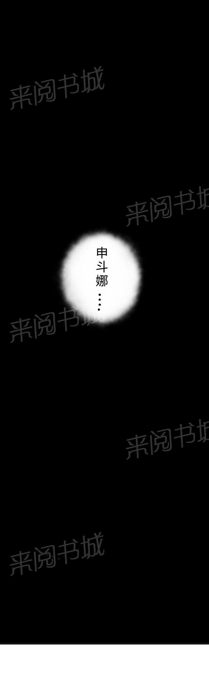 《电击少年》漫画最新章节第68话免费下拉式在线观看章节第【8】张图片