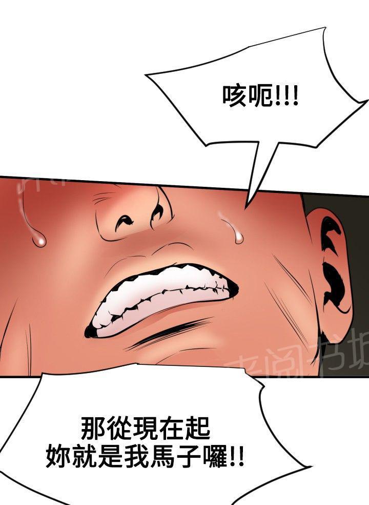 《电击少年》漫画最新章节第68话免费下拉式在线观看章节第【2】张图片