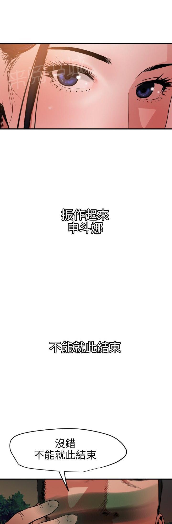 《电击少年》漫画最新章节第69话免费下拉式在线观看章节第【11】张图片