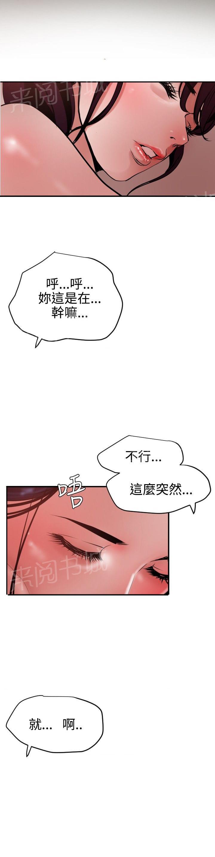 《电击少年》漫画最新章节第69话免费下拉式在线观看章节第【3】张图片