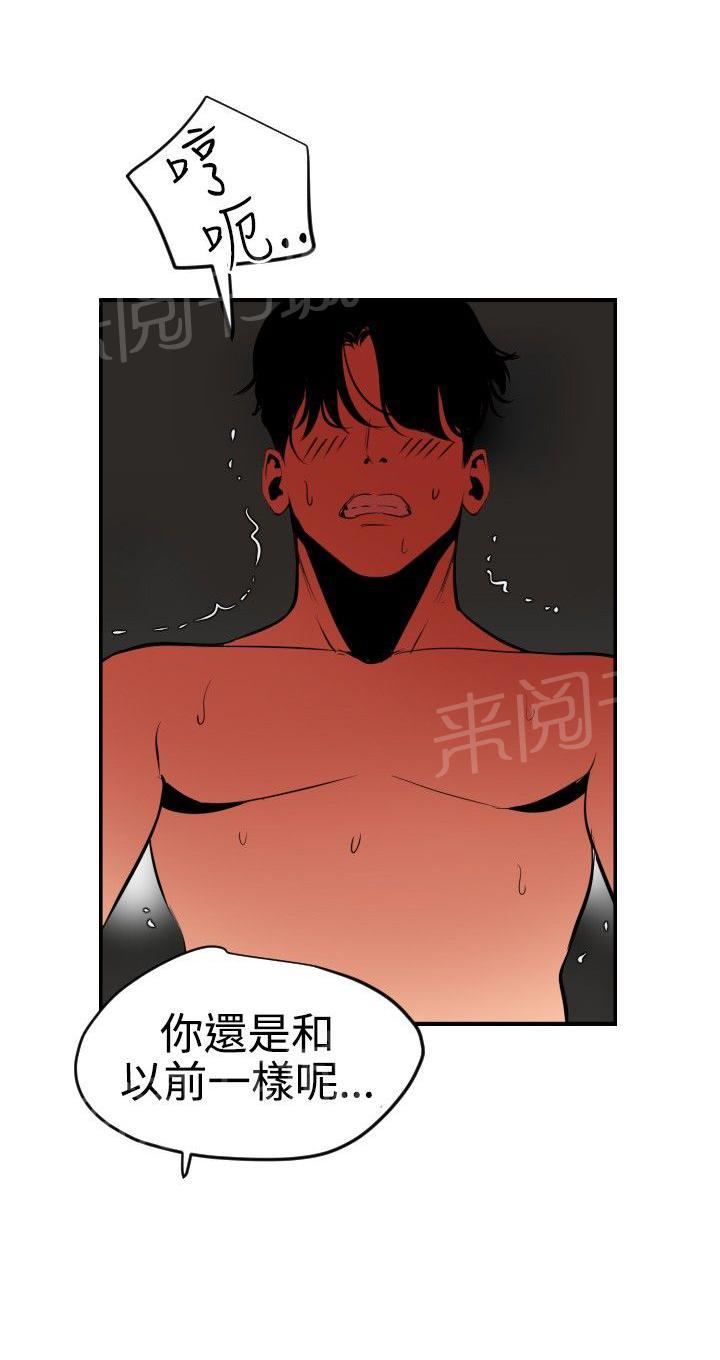 《电击少年》漫画最新章节第69话免费下拉式在线观看章节第【2】张图片