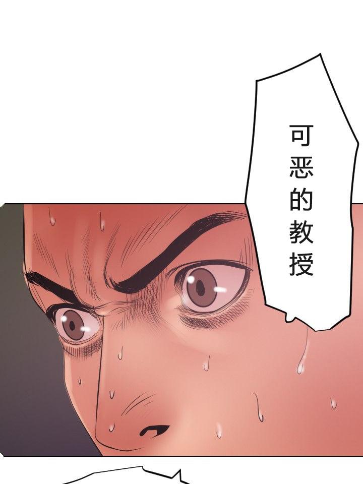 《电击少年》漫画最新章节第70话免费下拉式在线观看章节第【15】张图片