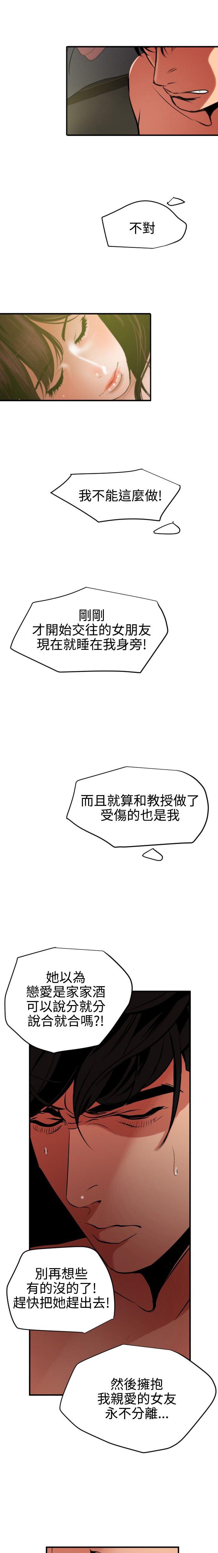 《电击少年》漫画最新章节第70话免费下拉式在线观看章节第【7】张图片