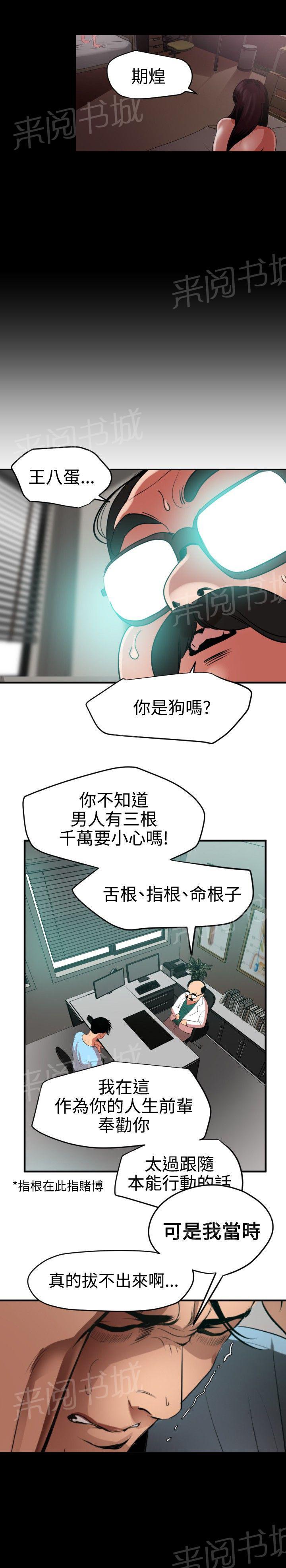 《电击少年》漫画最新章节第71话免费下拉式在线观看章节第【24】张图片