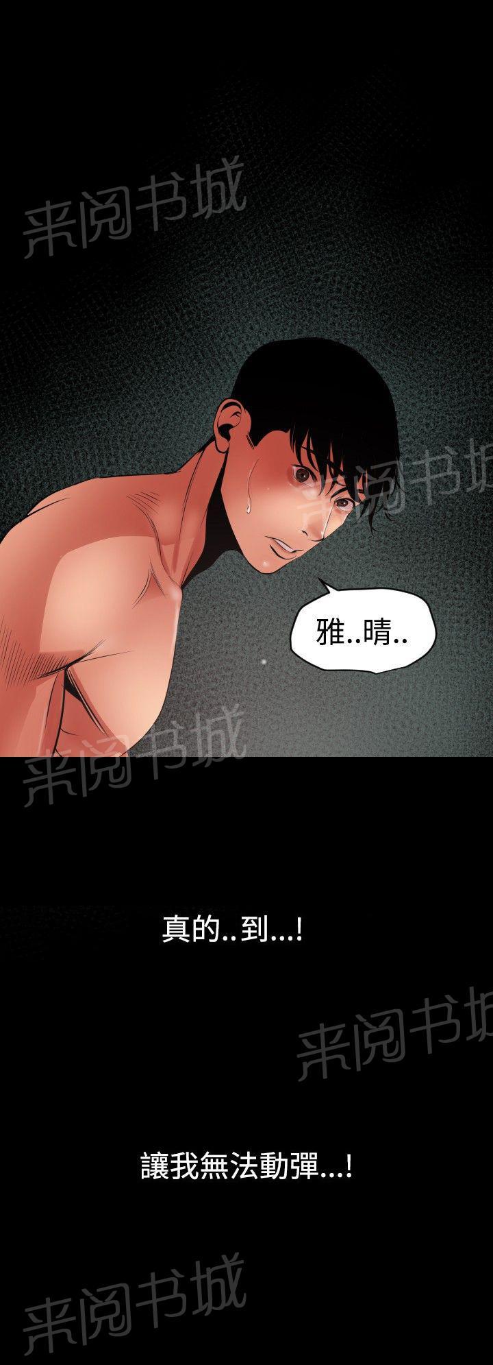 《电击少年》漫画最新章节第71话免费下拉式在线观看章节第【23】张图片