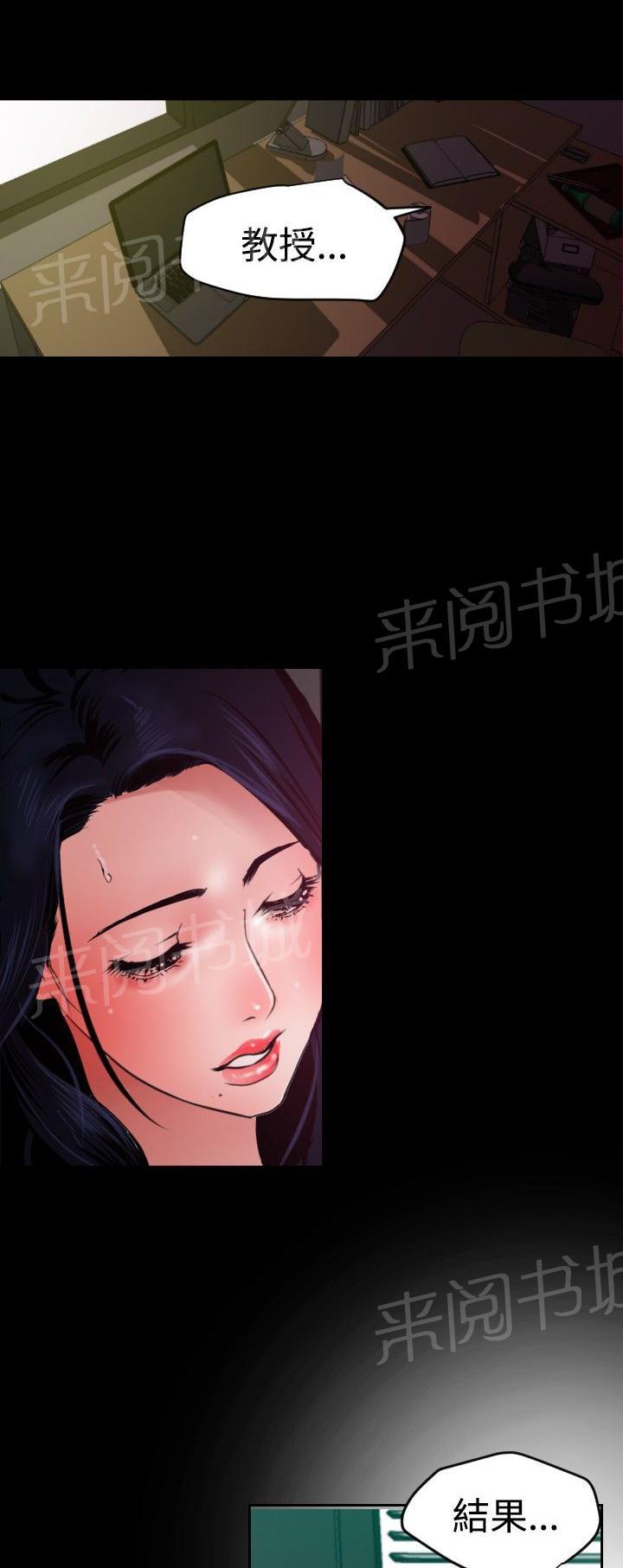 《电击少年》漫画最新章节第71话免费下拉式在线观看章节第【21】张图片