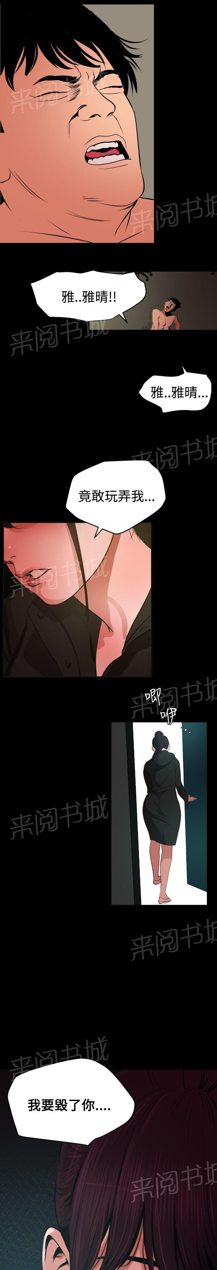 《电击少年》漫画最新章节第71话免费下拉式在线观看章节第【19】张图片