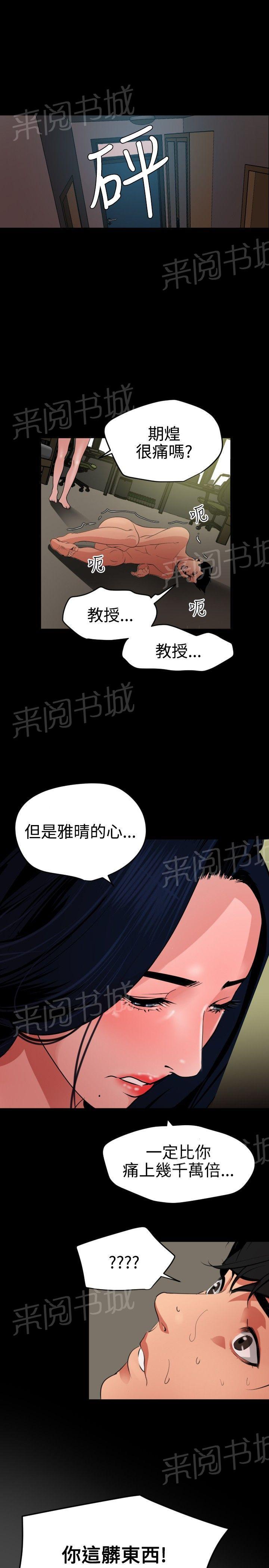 《电击少年》漫画最新章节第71话免费下拉式在线观看章节第【17】张图片