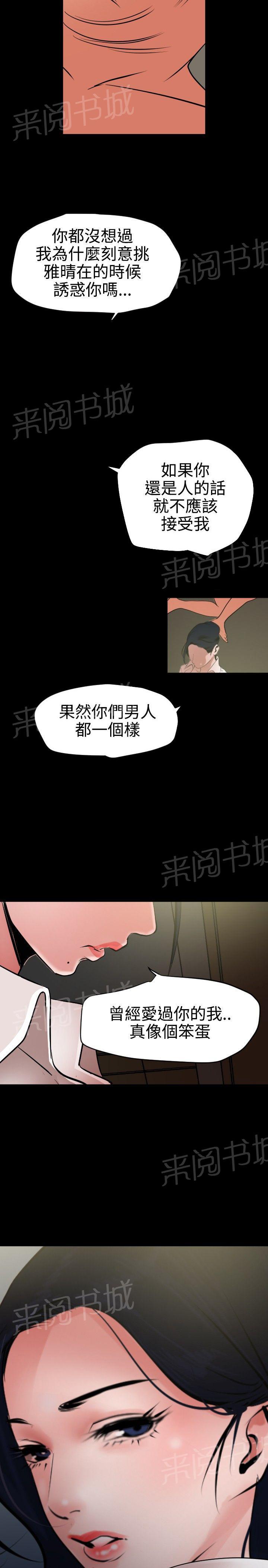 《电击少年》漫画最新章节第71话免费下拉式在线观看章节第【15】张图片