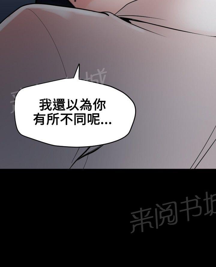 《电击少年》漫画最新章节第71话免费下拉式在线观看章节第【14】张图片