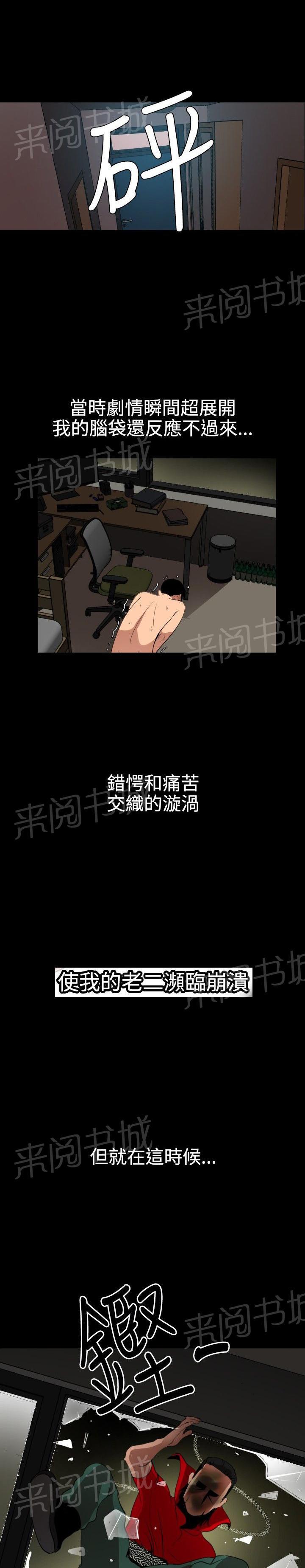 《电击少年》漫画最新章节第71话免费下拉式在线观看章节第【13】张图片