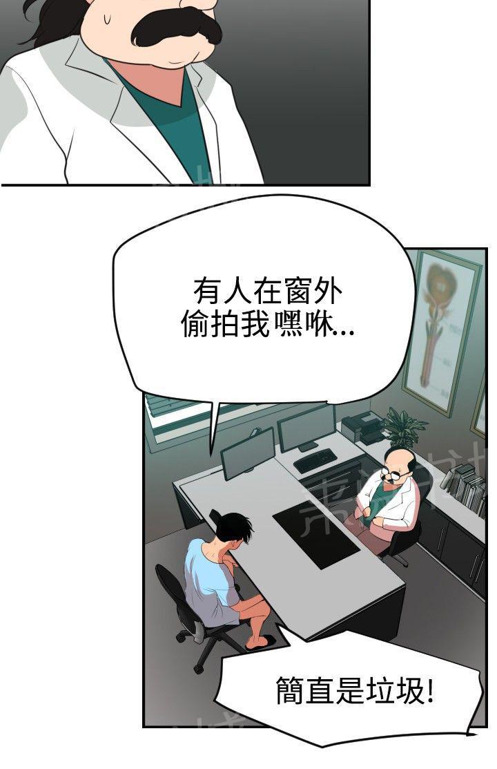 《电击少年》漫画最新章节第71话免费下拉式在线观看章节第【10】张图片