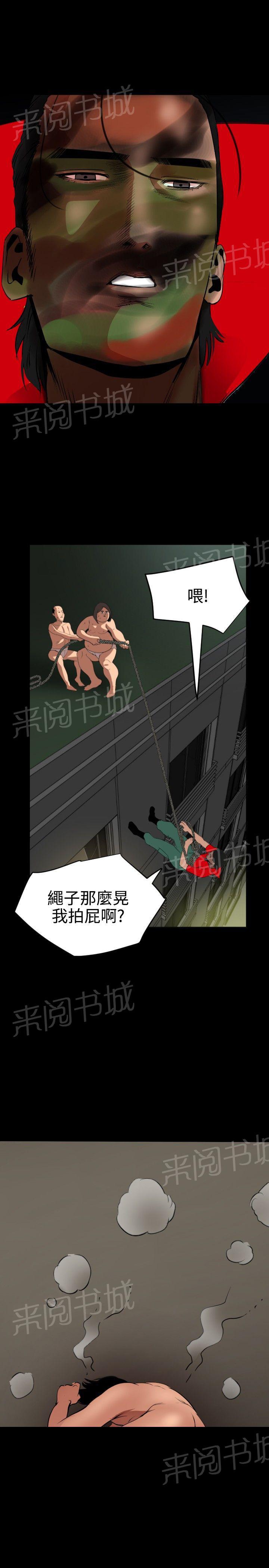 《电击少年》漫画最新章节第71话免费下拉式在线观看章节第【9】张图片