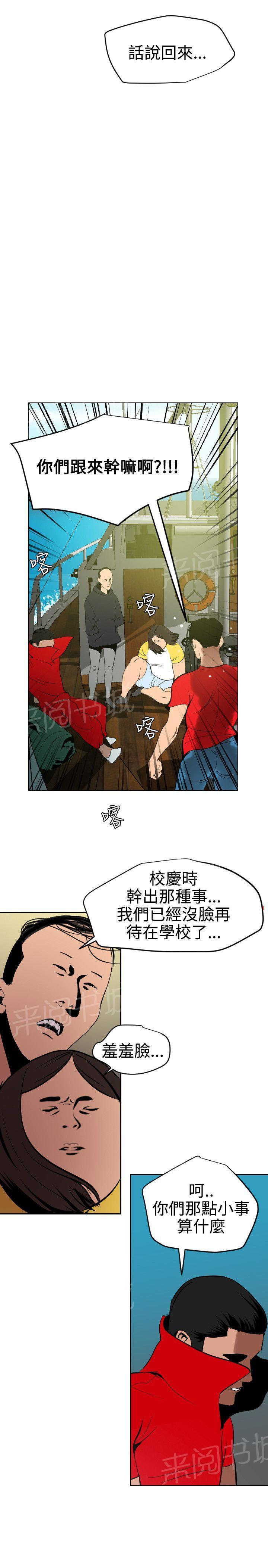 《电击少年》漫画最新章节第71话免费下拉式在线观看章节第【2】张图片