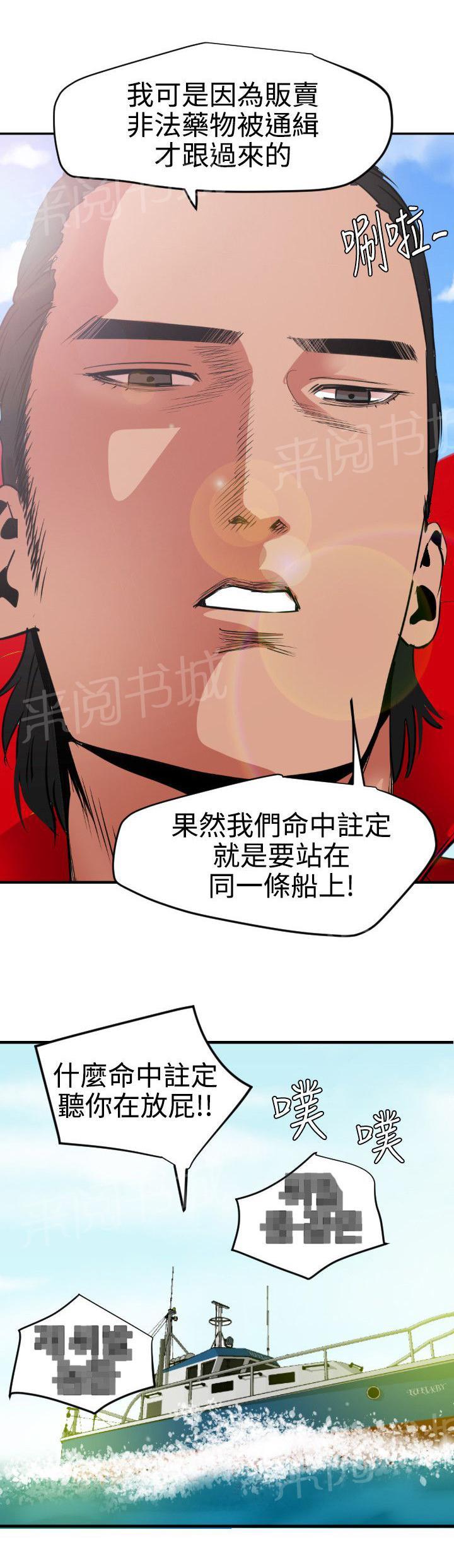 《电击少年》漫画最新章节第71话免费下拉式在线观看章节第【1】张图片