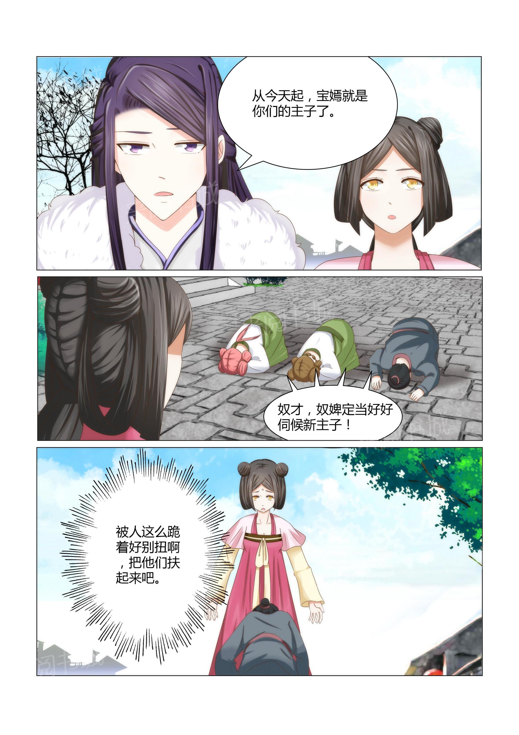 《红颜如夕》漫画最新章节第6话免费下拉式在线观看章节第【6】张图片