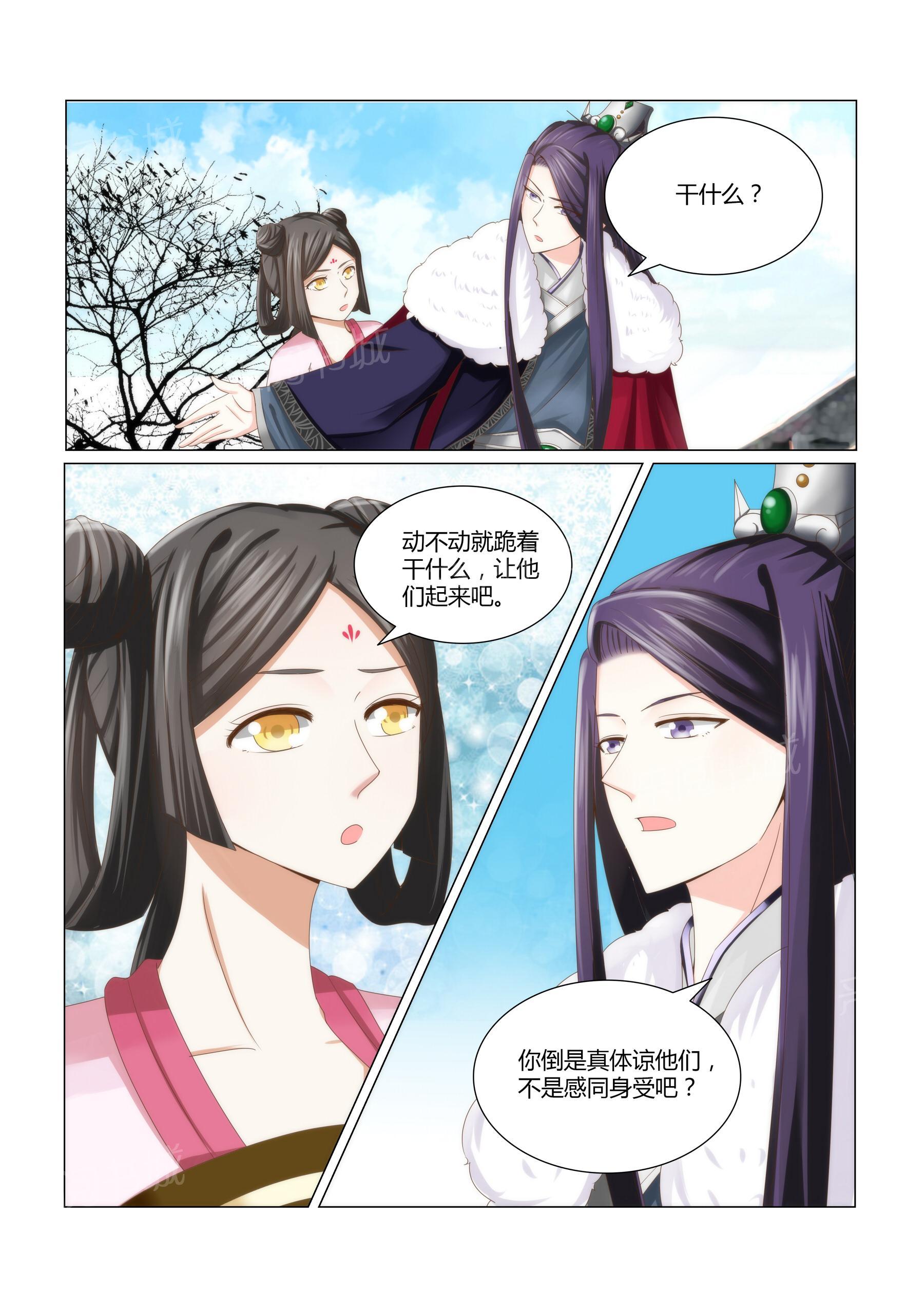 《红颜如夕》漫画最新章节第6话免费下拉式在线观看章节第【5】张图片