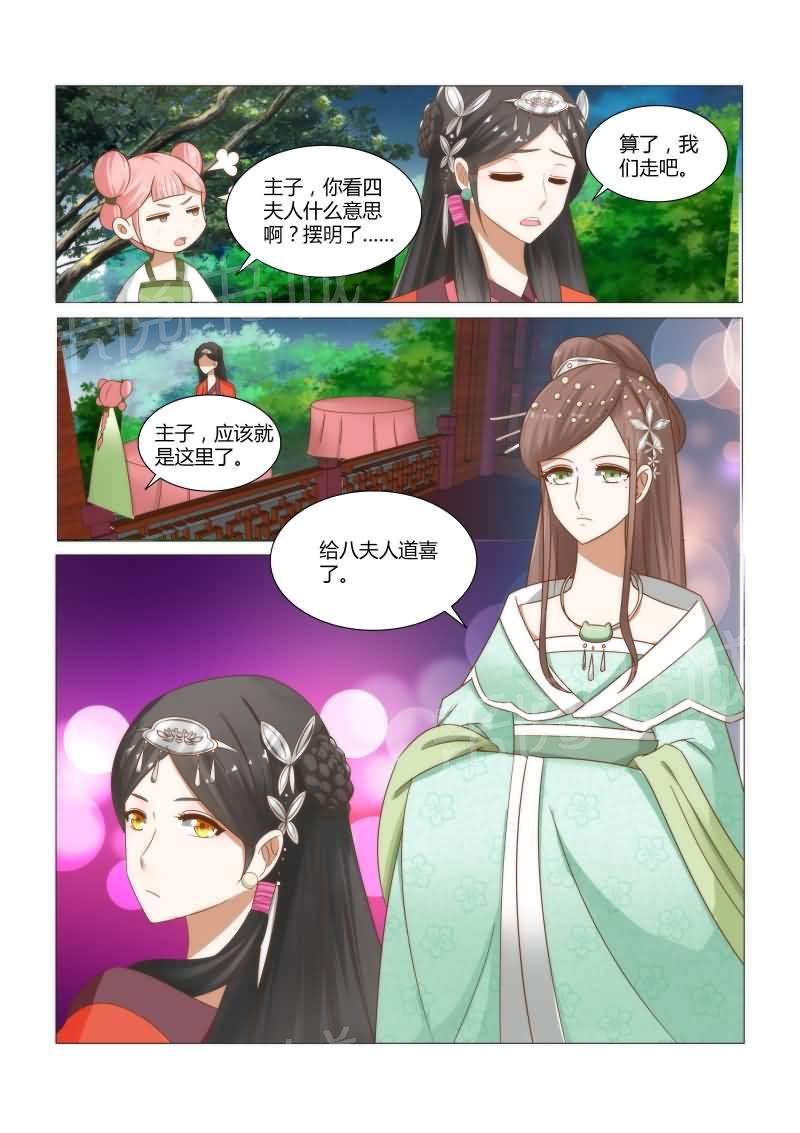 《红颜如夕》漫画最新章节第15话免费下拉式在线观看章节第【8】张图片