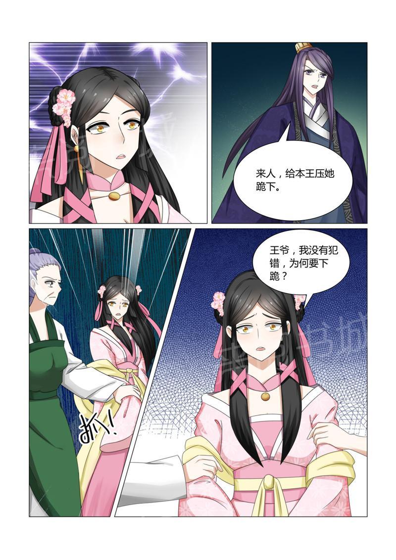 《红颜如夕》漫画最新章节第26话免费下拉式在线观看章节第【6】张图片