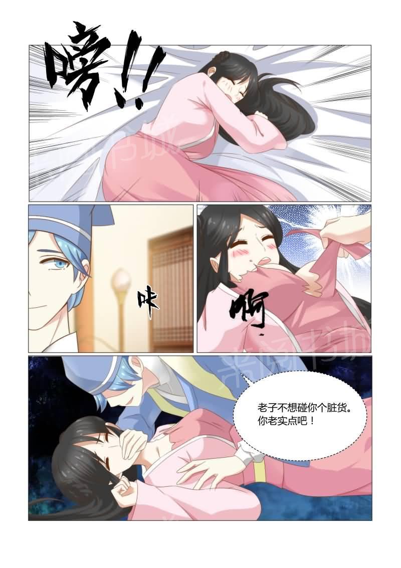 《红颜如夕》漫画最新章节第37话免费下拉式在线观看章节第【8】张图片