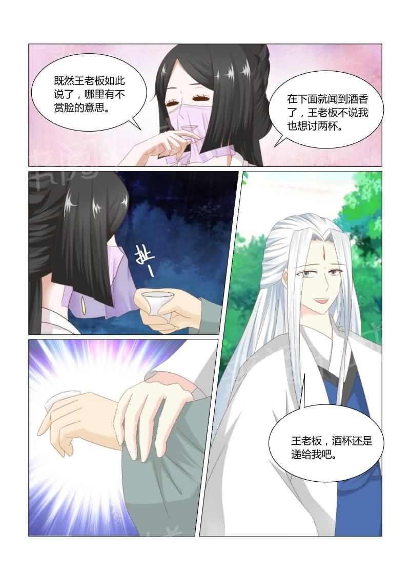 《红颜如夕》漫画最新章节第43话免费下拉式在线观看章节第【3】张图片