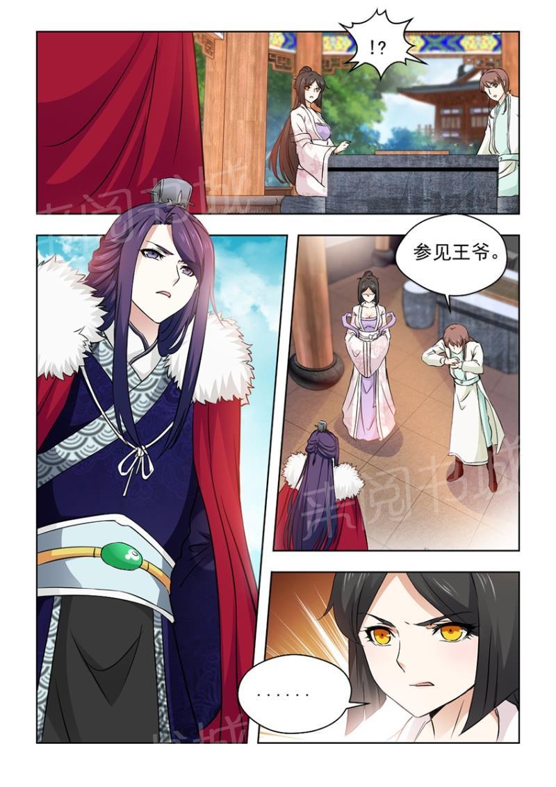 《红颜如夕》漫画最新章节第49话免费下拉式在线观看章节第【5】张图片