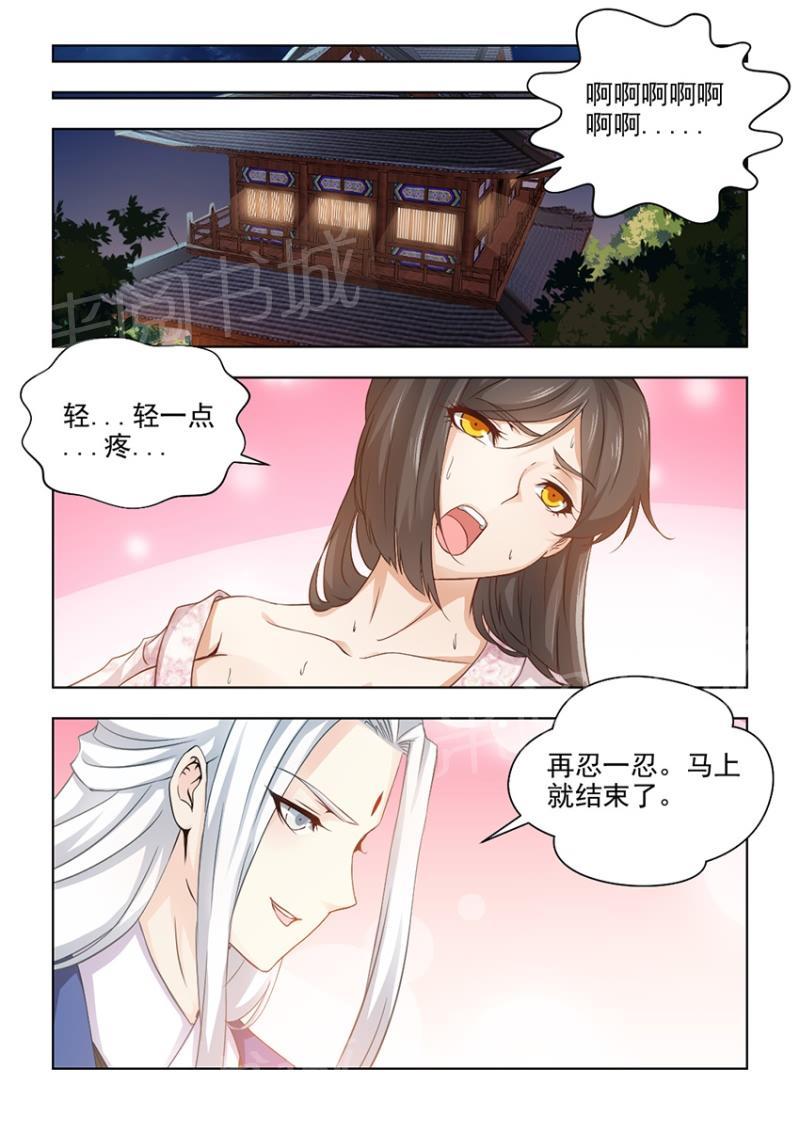 《红颜如夕》漫画最新章节第51话免费下拉式在线观看章节第【1】张图片