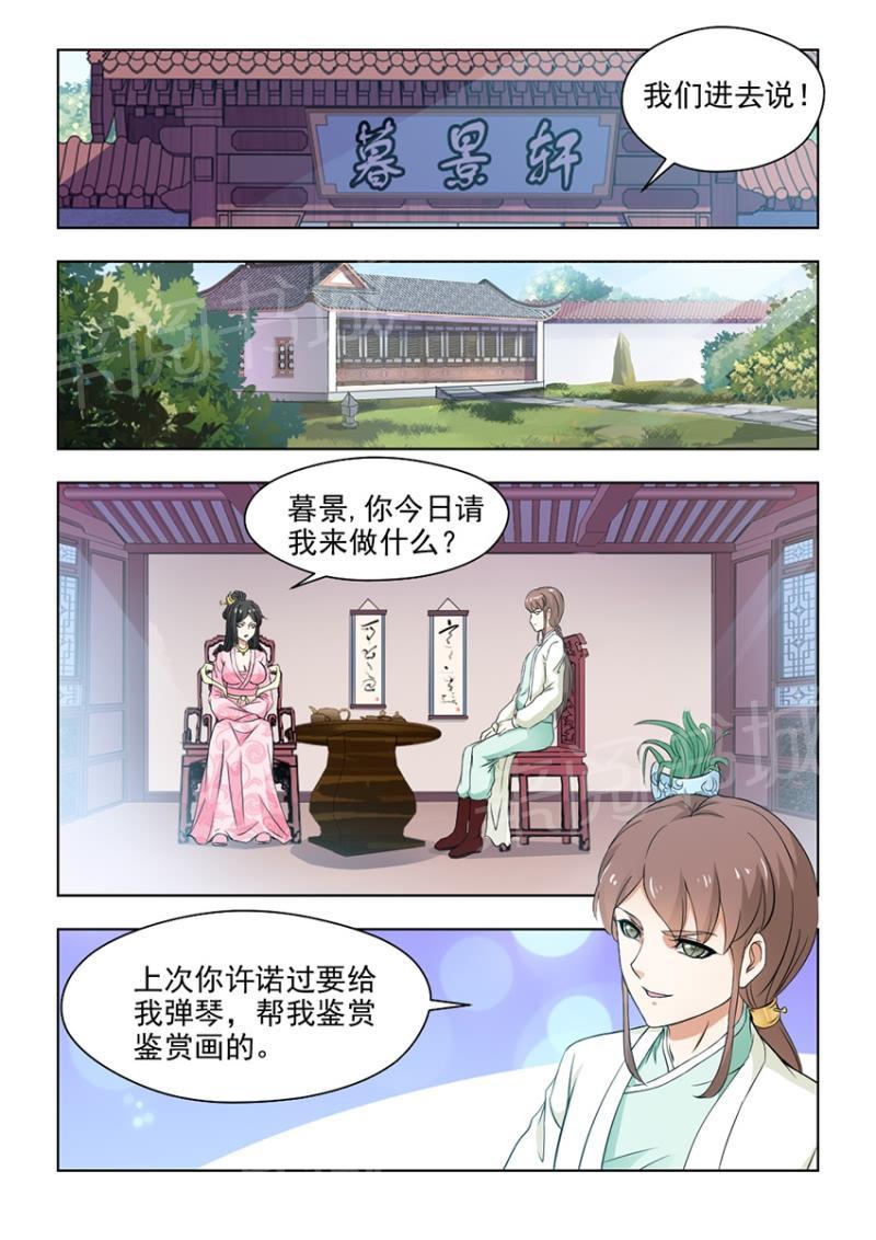 《红颜如夕》漫画最新章节第53话免费下拉式在线观看章节第【7】张图片