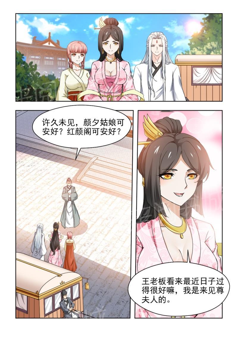 《红颜如夕》漫画最新章节第60话免费下拉式在线观看章节第【2】张图片