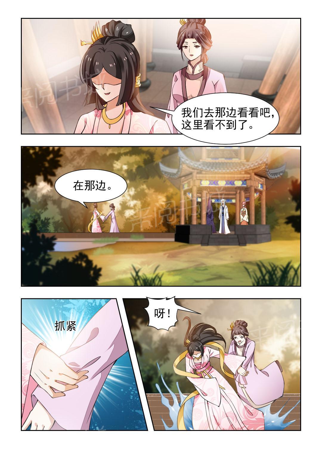 《红颜如夕》漫画最新章节第72话免费下拉式在线观看章节第【6】张图片