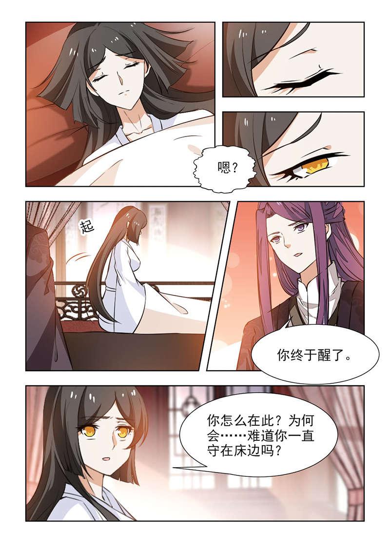 《红颜如夕》漫画最新章节第118话免费下拉式在线观看章节第【1】张图片