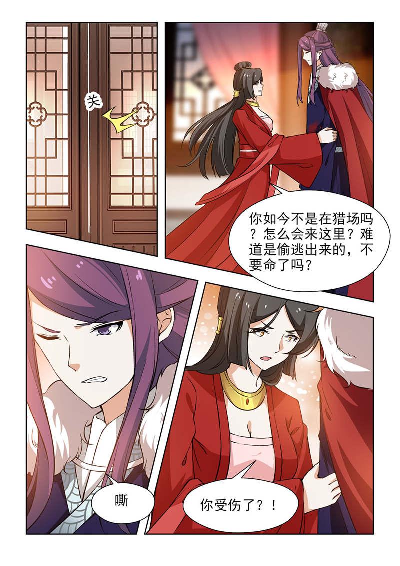 《红颜如夕》漫画最新章节第121话免费下拉式在线观看章节第【8】张图片