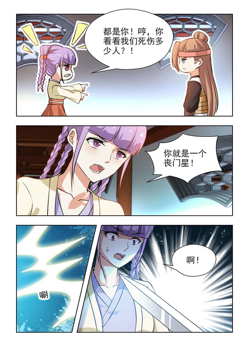 《红颜如夕》漫画最新章节第121话免费下拉式在线观看章节第【3】张图片