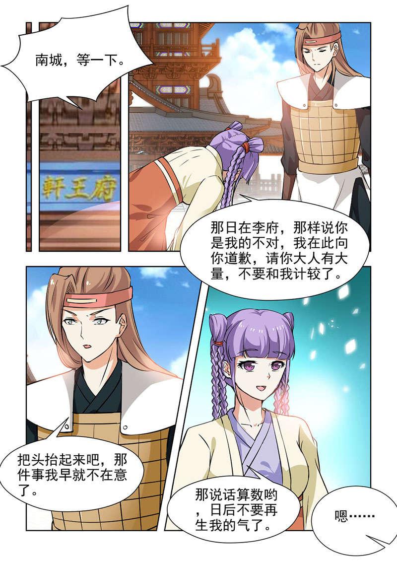 《红颜如夕》漫画最新章节第124话免费下拉式在线观看章节第【8】张图片