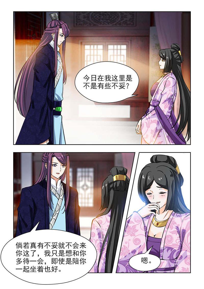 《红颜如夕》漫画最新章节第125话免费下拉式在线观看章节第【8】张图片