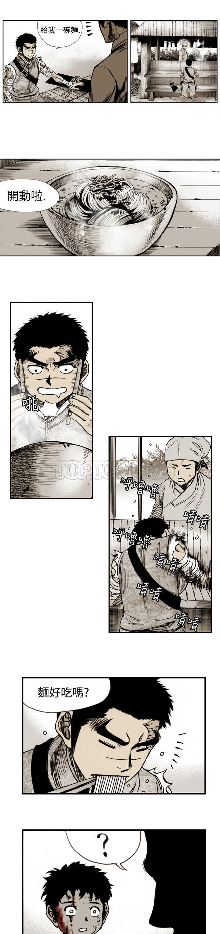 《阴阳御史(完结)》漫画最新章节第2话免费下拉式在线观看章节第【11】张图片